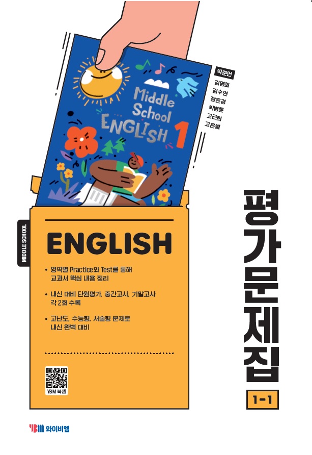 교재